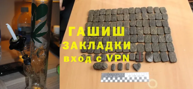 ГАШИШ hashish  Иннополис 